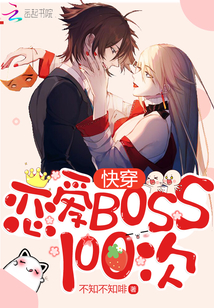 촩Boss100